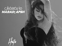Haifa Wehbe - Ma Badعafsh