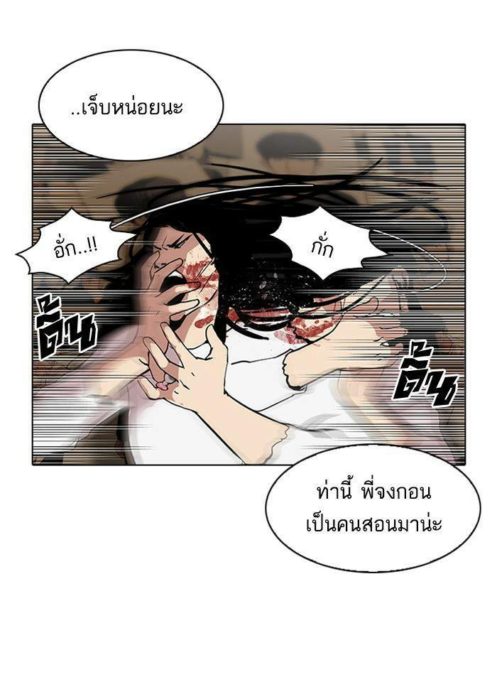 Lookism ตอนที่ 120