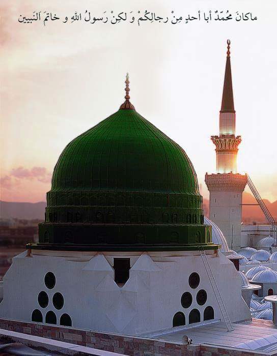 Al Muslim Roza e Rasool 