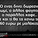 Προβολή άλμπουμ