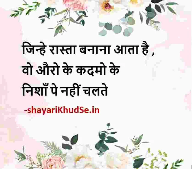 motivational shayari in hindi photo, motivational shayari in hindi image, motivational shayari in hindi images