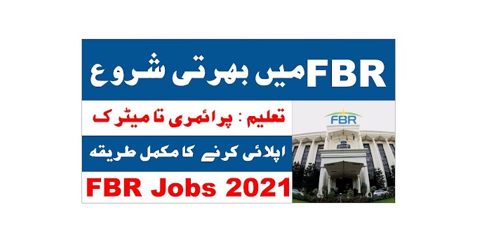 Pakistan Jobs 2021 – FBR Jobs 2021 