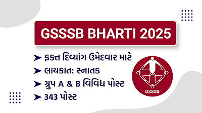GSSSB