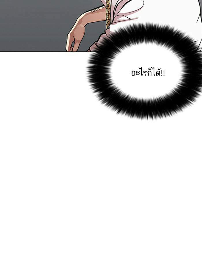 Lookism ตอนที่ 146