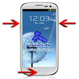 طريقة فرمتة galaxy s3