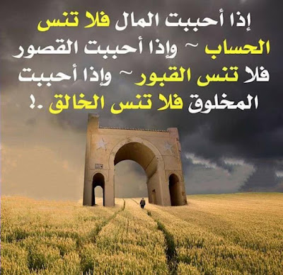 حكم واقوال ومواعظ