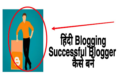 Tips And Tricks For A Successful Blogger