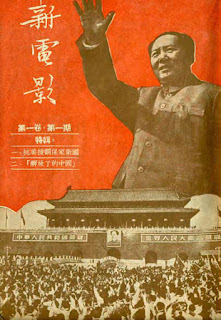 Chairman Mao (1951)