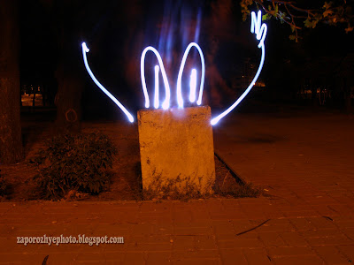 light graffiti, рисование светом