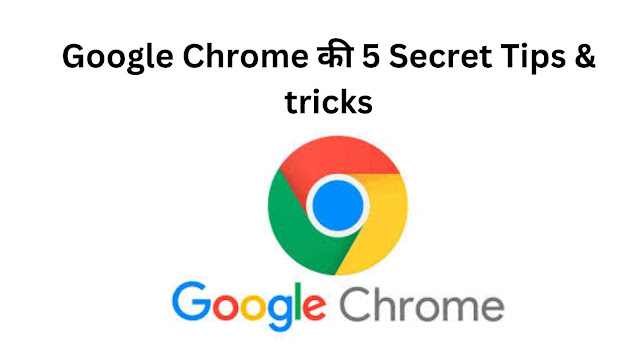 Google Chrome Secret Tricks