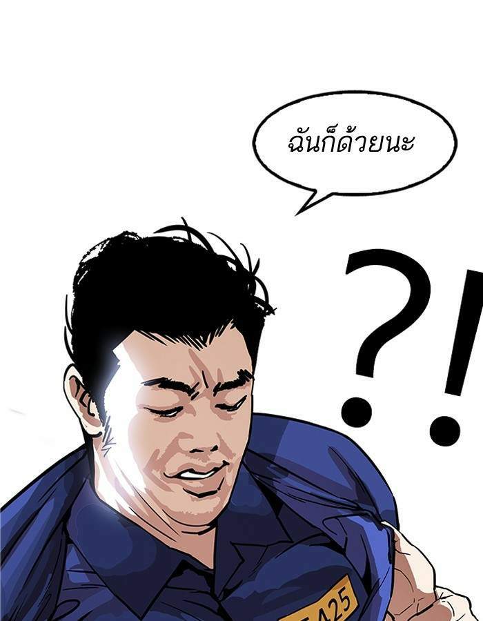 Lookism ตอนที่ 180