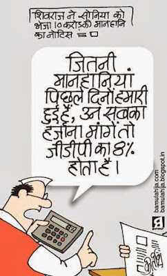 Shivraj Cingh Cauhan, sonia gandhi cartoon, bjp cartoon, congress cartoon, election 2014 cartoons, election cartoon, indian political cartoon, cartoons on politics