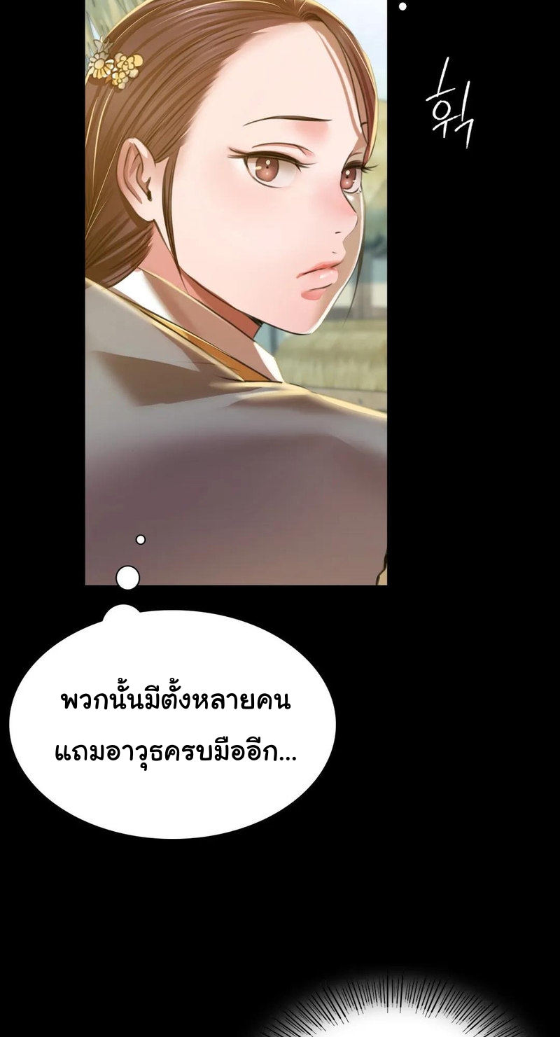 Madam ตอนที่ 38