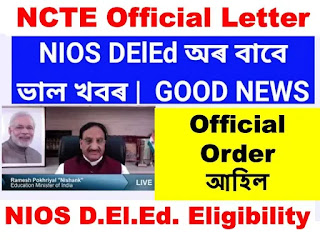 NIOS DElEd NCTE Approved Letter 