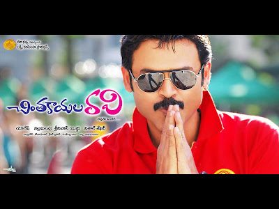Chintakayala Ravi 2008 Telugu Movie Watch Online