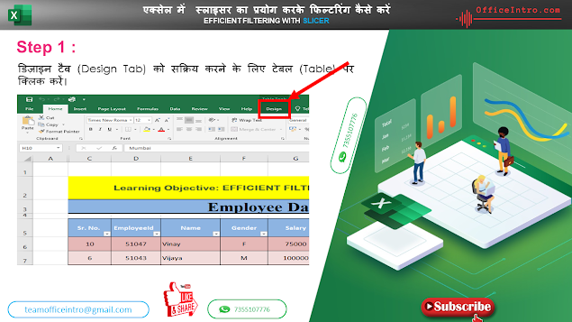 Step 1 :  डिज़ाइन टैब (Design Tab) को सक्रिय करने के लिए टेबल (Table) पर क्लिक करें।