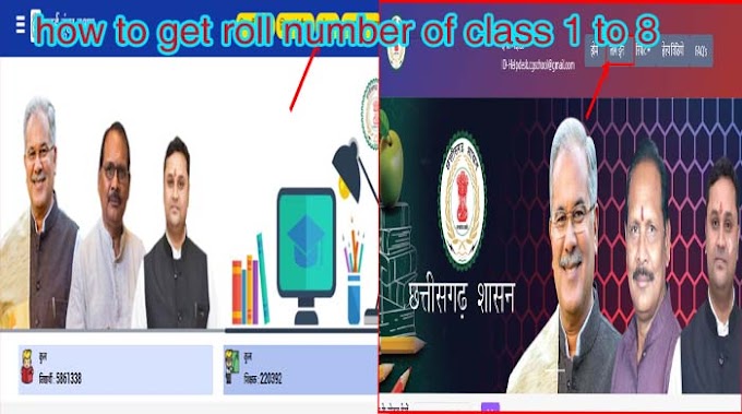 how to get roll number of students of class 1 to 8
