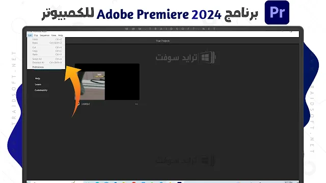 تحديث Adobe Premiere Rush 2024 مجانا