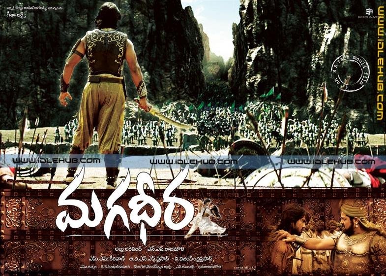 Megadheera Wallpapers -2