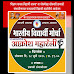 'शिक्षण वाचवा-विद्यार्थी वाचवा' या घोषणेसह सोमवारी छत्रपती संभाजीनगरात राज्यव्यापी विद्यार्थी महारॅलीचे आयोजन 