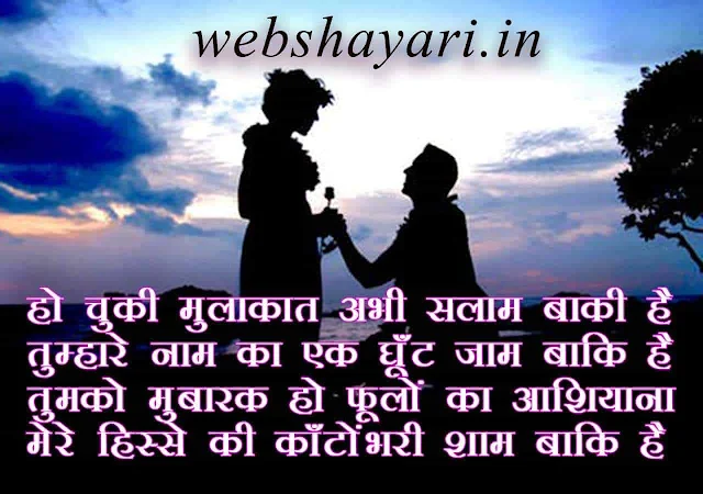 Bestnow.in Sad Love Shayari 