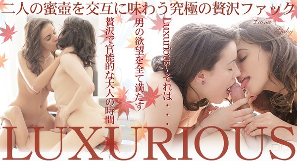 Kin8tengoku 1161 8 1161 LUXURIOUS 