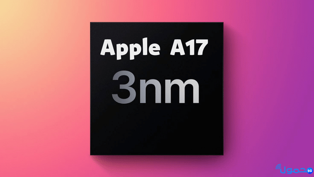 Apple A17