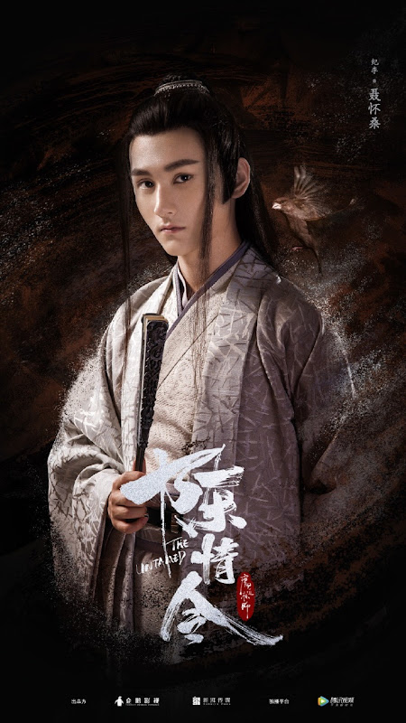 The Untamed China Web Drama