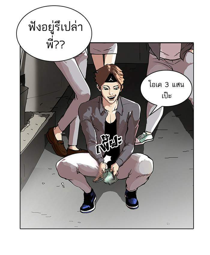 Lookism ตอนที่ 34