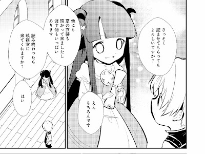 √ダウンロード おかしな転生 漫画 3話 286910-おかしな転生 漫画 3話