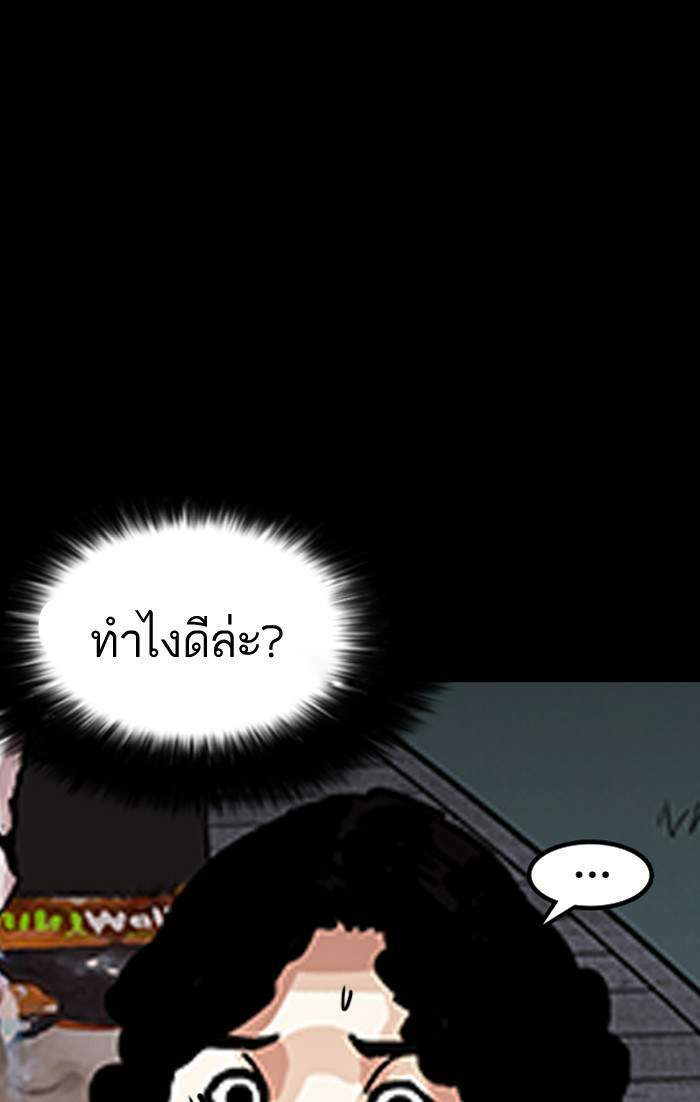 Lookism ตอนที่ 151