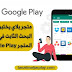 متجر بلاي يختبر شريط البحث الثابت في واجهة المتجر Google Play متجر بلاي يختبر شريط البحث الثابت في واجهة المتجر Google Play