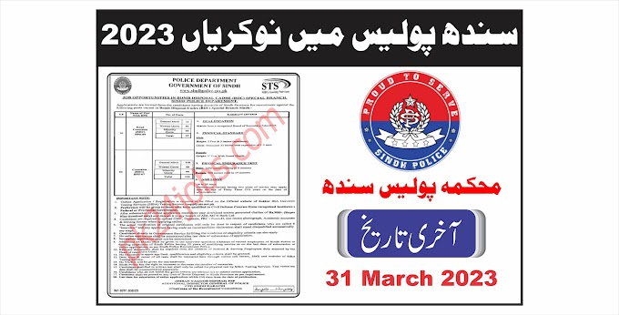 Sindh Police Jobs 2023 – Government Jobs 2023