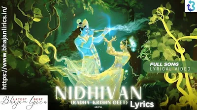निधिवन (राधा कृष्ण गीत)  लिरिक्स