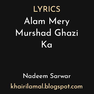 Alam Mery Murshad Ghazi Ka Noha Lyrics Nadeem Sarwar