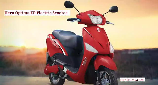 Hero Electric Optima ER Scooter Price, Mileage, Top Speed, Specification, battery price, price in delhi, and Review