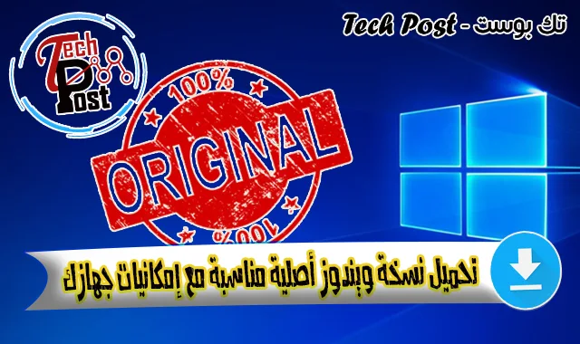 تك بوست - Tech Post