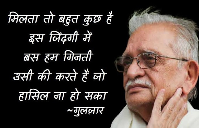 Shayari by Gulzar