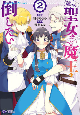 [Manga] 怒った聖女は一人で魔王を倒したい 第01-02巻 [Okotta Seijo Ha Ichi Nin De Mao Wo Taoshitai Vol 01-02]