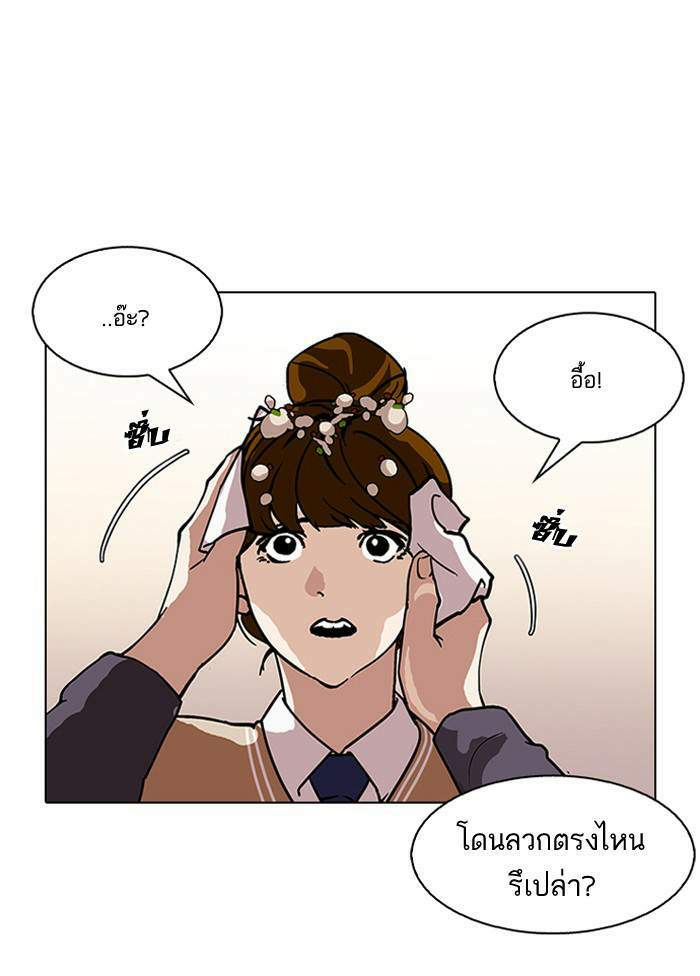 Lookism ตอนที่ 125