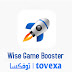 برنامج Wise Game Booster  لتسريع الالعاب مجانا  tovexa | توفكسا 