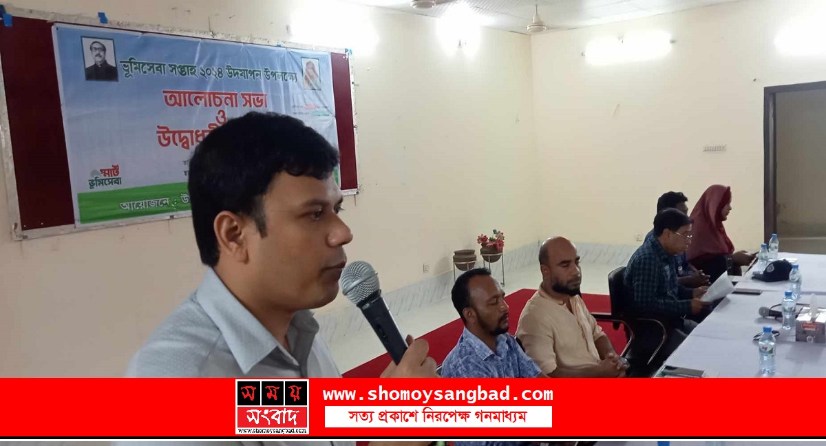 সালথায় জাতীয় ভূ‌মি‌সেবা সপ্তাহ উপল‌ক্ষে র‌্যালি ও আ‌লোচনা সভা