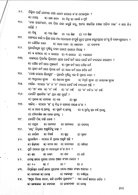 Final practice test question paper bse odisha onlinelearncamp.com