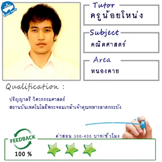 หาครูสอนพิเศษที่บ้าน ต้องการเรียนพิเศษที่บ้าน Tutor Ferryรับสอนพิเศษที่บ้าน