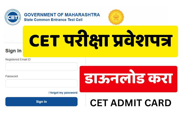 Download MAHA CET Admit Card