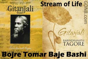 Bojre Tomar Baje Bashi Lyrics (বজ্রে তোমার বাজে বাঁশি) - Stream of Life | Rabindranath Tagore | Bangla Lyrics Dairy