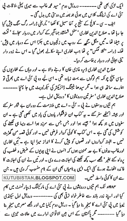 Another sample page of Safar 3 Darweshon Ka Urdu Book