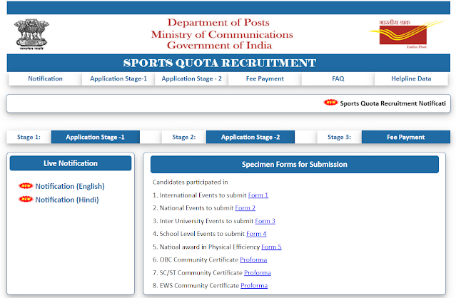 Post Office Recruitment SSLC/PUC/Degree ಪಾಸಾದ (Sports Person) ಅಭ್ಯರ್ಥಿಗಳಿಗೆ ಇಲ್ಲಿದೆ ಭರ್ಜರಿ ಉದ್ಯೋಗಾವಕಾಶ.