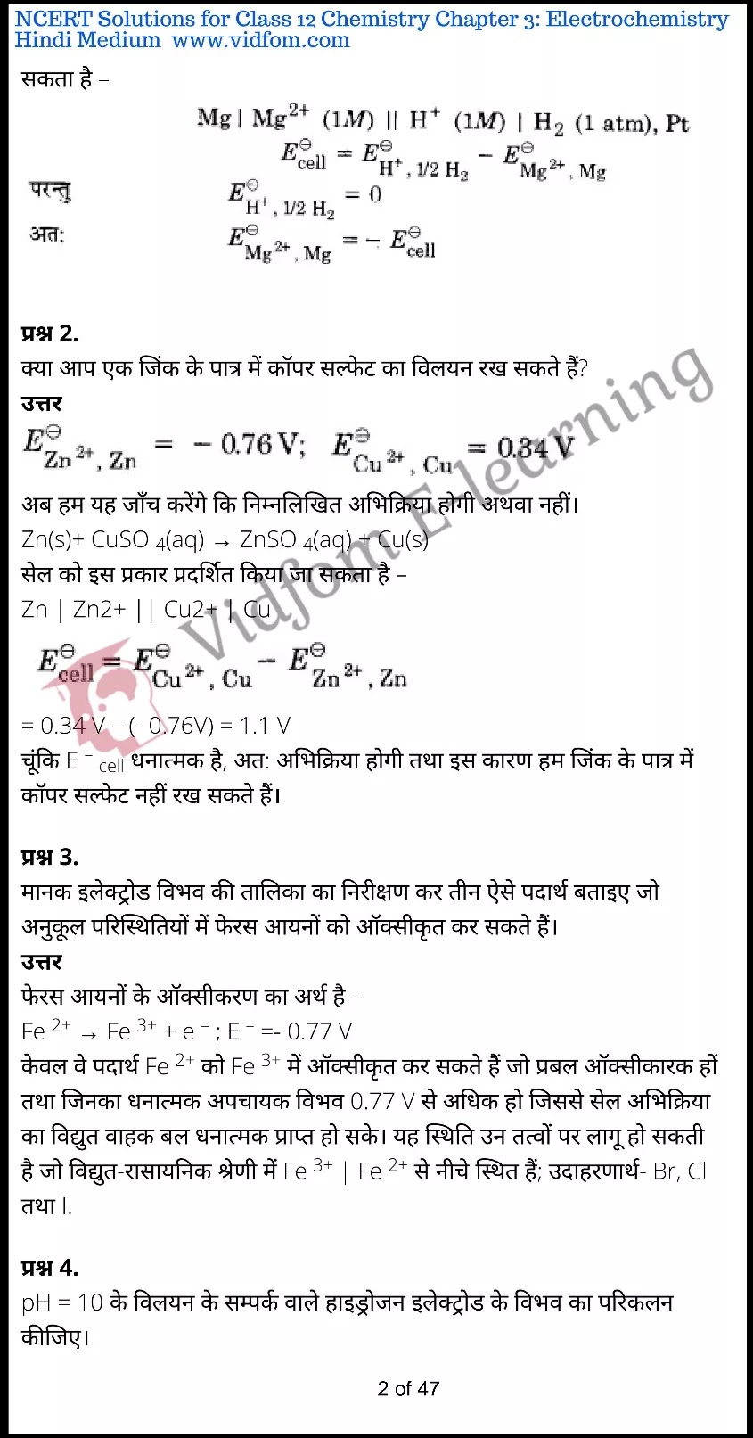 कक्षा 12 रसायन विज्ञान  के नोट्स  हिंदी में एनसीईआरटी समाधान,     class 12 Chemistry Chapter 3,   class 12 Chemistry Chapter 3 ncert solutions in Hindi,   class 12 Chemistry Chapter 3 notes in hindi,   class 12 Chemistry Chapter 3 question answer,   class 12 Chemistry Chapter 3 notes,   class 12 Chemistry Chapter 3 class 12 Chemistry Chapter 3 in  hindi,    class 12 Chemistry Chapter 3 important questions in  hindi,   class 12 Chemistry Chapter 3 notes in hindi,    class 12 Chemistry Chapter 3 test,   class 12 Chemistry Chapter 3 pdf,   class 12 Chemistry Chapter 3 notes pdf,   class 12 Chemistry Chapter 3 exercise solutions,   class 12 Chemistry Chapter 3 notes study rankers,   class 12 Chemistry Chapter 3 notes,    class 12 Chemistry Chapter 3  class 12  notes pdf,   class 12 Chemistry Chapter 3 class 12  notes  ncert,   class 12 Chemistry Chapter 3 class 12 pdf,   class 12 Chemistry Chapter 3  book,   class 12 Chemistry Chapter 3 quiz class 12  ,    10  th class 12 Chemistry Chapter 3  book up board,   up board 10  th class 12 Chemistry Chapter 3 notes,  class 12 Chemistry,   class 12 Chemistry ncert solutions in Hindi,   class 12 Chemistry notes in hindi,   class 12 Chemistry question answer,   class 12 Chemistry notes,  class 12 Chemistry class 12 Chemistry Chapter 3 in  hindi,    class 12 Chemistry important questions in  hindi,   class 12 Chemistry notes in hindi,    class 12 Chemistry test,  class 12 Chemistry class 12 Chemistry Chapter 3 pdf,   class 12 Chemistry notes pdf,   class 12 Chemistry exercise solutions,   class 12 Chemistry,  class 12 Chemistry notes study rankers,   class 12 Chemistry notes,  class 12 Chemistry notes,   class 12 Chemistry  class 12  notes pdf,   class 12 Chemistry class 12  notes  ncert,   class 12 Chemistry class 12 pdf,   class 12 Chemistry  book,  class 12 Chemistry quiz class 12  ,  10  th class 12 Chemistry    book up board,    up board 10  th class 12 Chemistry notes,      कक्षा 12 रसायन विज्ञान अध्याय 3 ,  कक्षा 12 रसायन विज्ञान, कक्षा 12 रसायन विज्ञान अध्याय 3  के नोट्स हिंदी में,  कक्षा 12 का हिंदी अध्याय 3 का प्रश्न उत्तर,  कक्षा 12 रसायन विज्ञान अध्याय 3  के नोट्स,  10 कक्षा रसायन विज्ञान  हिंदी में, कक्षा 12 रसायन विज्ञान अध्याय 3  हिंदी में,  कक्षा 12 रसायन विज्ञान अध्याय 3  महत्वपूर्ण प्रश्न हिंदी में, कक्षा 12   हिंदी के नोट्स  हिंदी में, रसायन विज्ञान हिंदी में  कक्षा 12 नोट्स pdf,    रसायन विज्ञान हिंदी में  कक्षा 12 नोट्स 2021 ncert,   रसायन विज्ञान हिंदी  कक्षा 12 pdf,   रसायन विज्ञान हिंदी में  पुस्तक,   रसायन विज्ञान हिंदी में की बुक,   रसायन विज्ञान हिंदी में  प्रश्नोत्तरी class 12 ,  बिहार बोर्ड   पुस्तक 12वीं हिंदी नोट्स,    रसायन विज्ञान कक्षा 12 नोट्स 2021 ncert,   रसायन विज्ञान  कक्षा 12 pdf,   रसायन विज्ञान  पुस्तक,   रसायन विज्ञान  प्रश्नोत्तरी class 12, कक्षा 12 रसायन विज्ञान,  कक्षा 12 रसायन विज्ञान  के नोट्स हिंदी में,  कक्षा 12 का हिंदी का प्रश्न उत्तर,  कक्षा 12 रसायन विज्ञान  के नोट्स,  10 कक्षा हिंदी 2021  हिंदी में, कक्षा 12 रसायन विज्ञान  हिंदी में,  कक्षा 12 रसायन विज्ञान  महत्वपूर्ण प्रश्न हिंदी में, कक्षा 12 रसायन विज्ञान  नोट्स  हिंदी में,