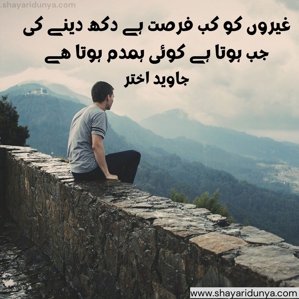 Fursat shayari | Fursat Urdu Poetry | fursat 2 line shayari | zindagi sad shayari  | sad love shayari